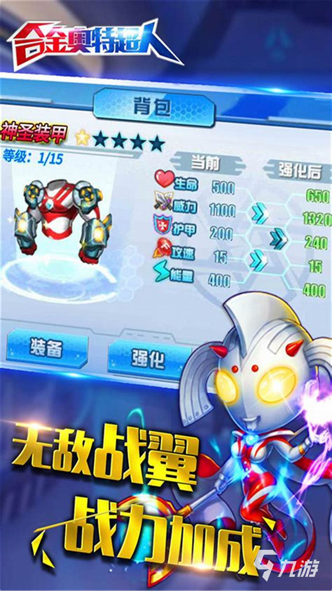 我要奥特曼的游戏下载(我要玩奥特曼游戏奥特曼游戏)