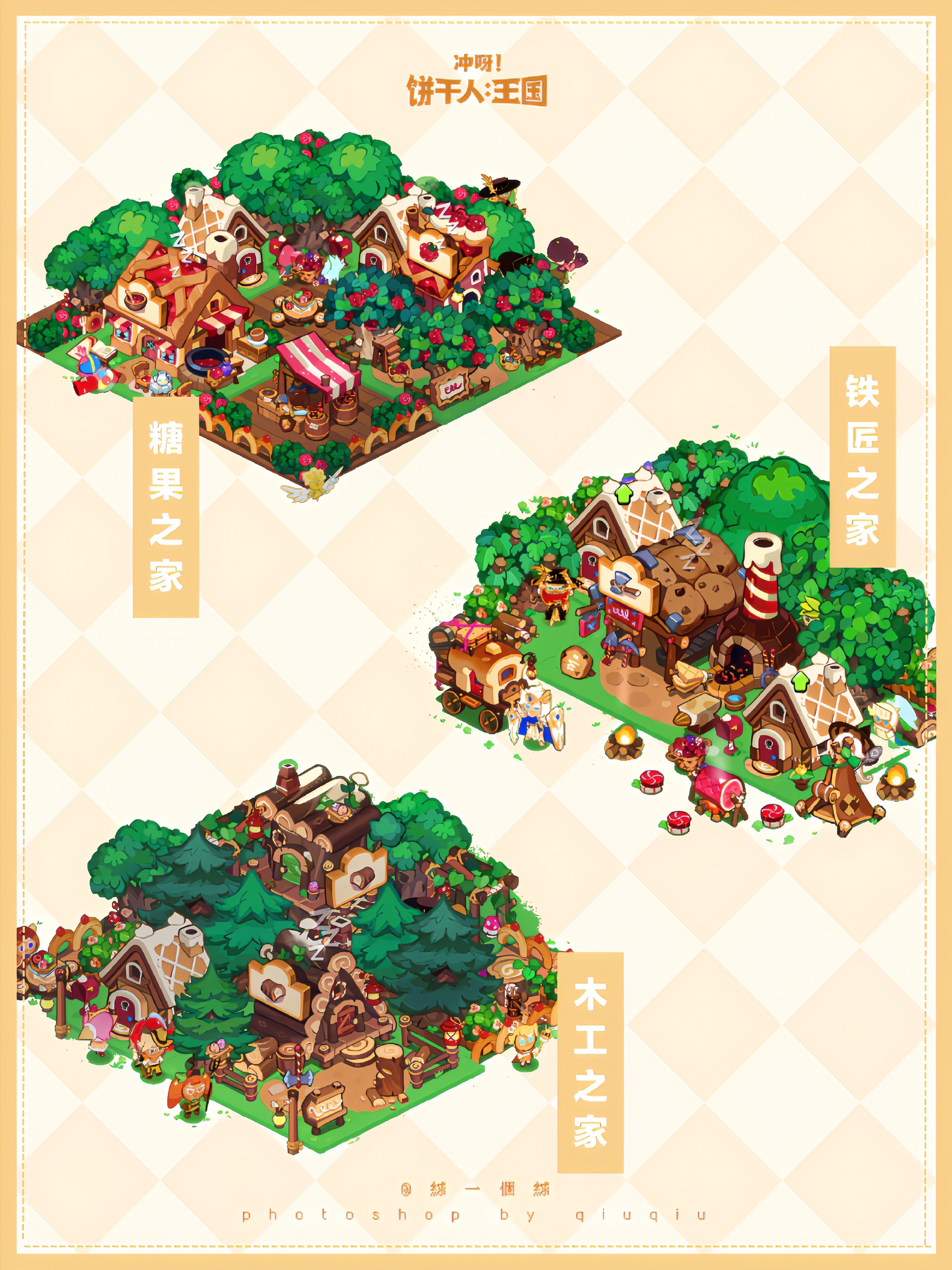 糖果小屋游戏攻略(糖果小屋游戏攻略第一章)
