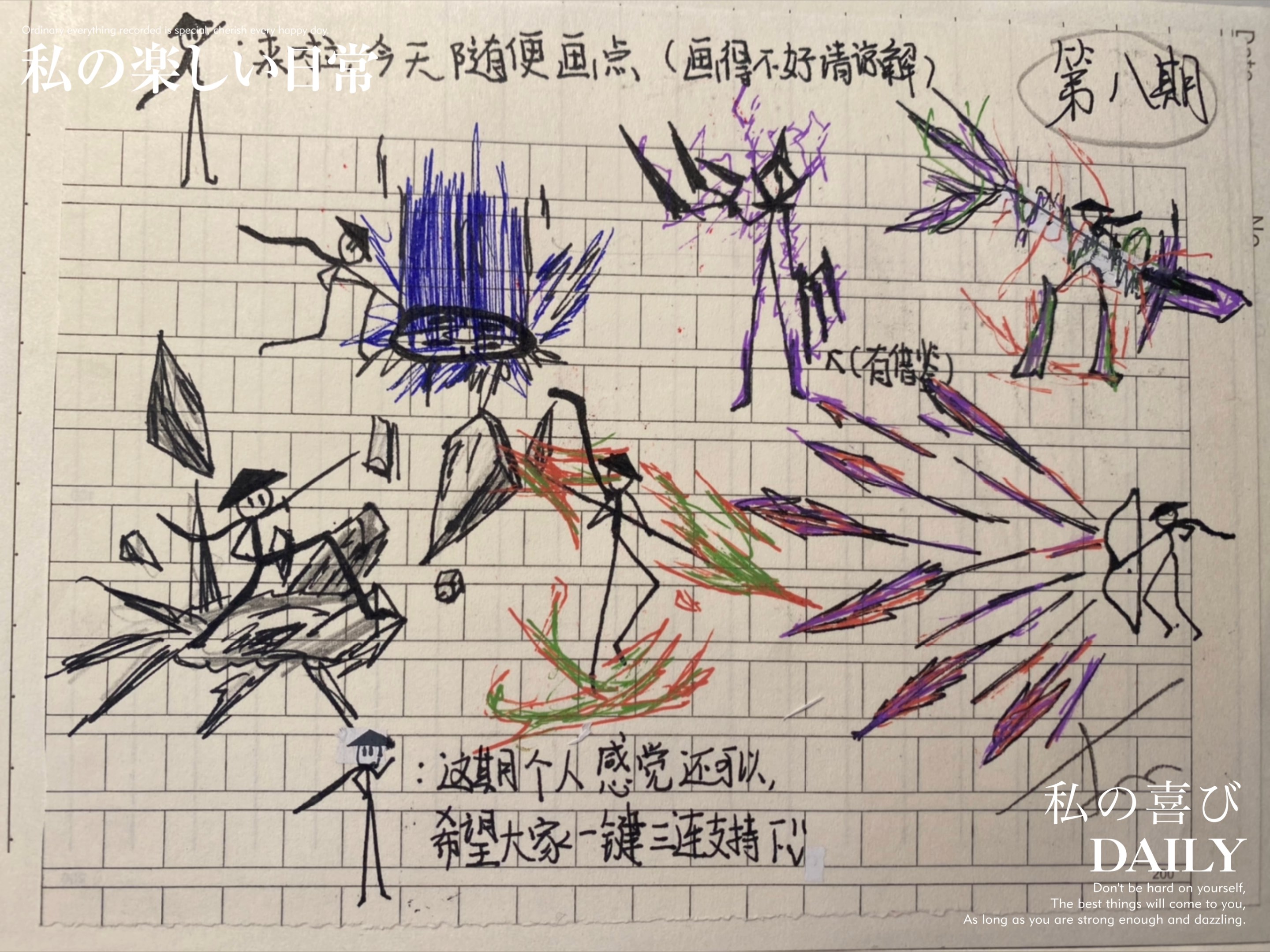 自动火柴人破解版(火柴人机器人破解版)