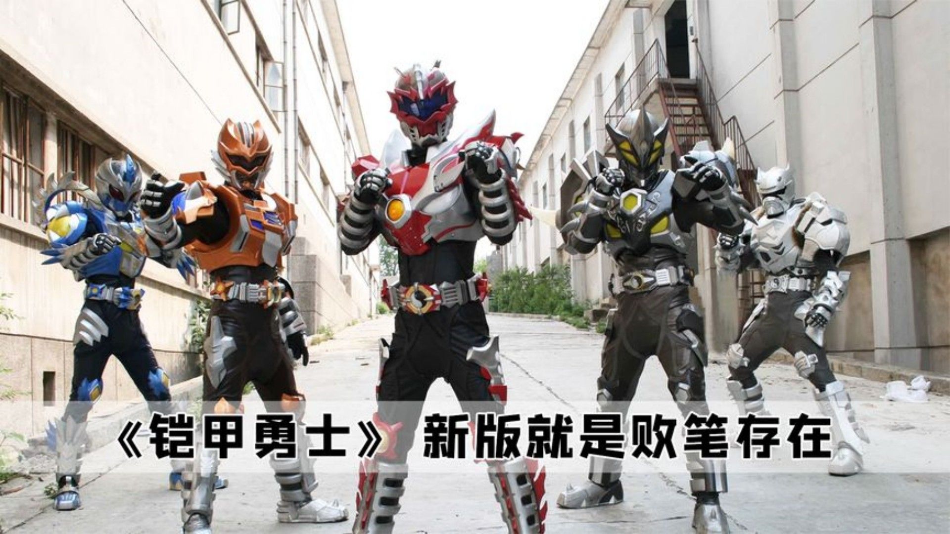 新的铠甲勇士游戏(铠甲勇士激斗传炎龙登场正式版)