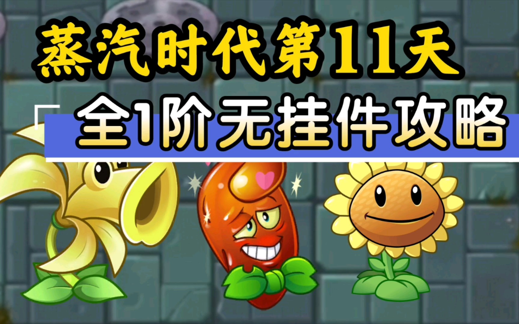 警察灭僵尸攻略(警察灭僵尸最后一关)