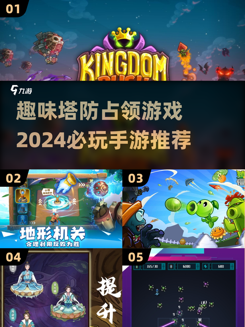 终极塔防challenge攻略(jumpropechallenge)