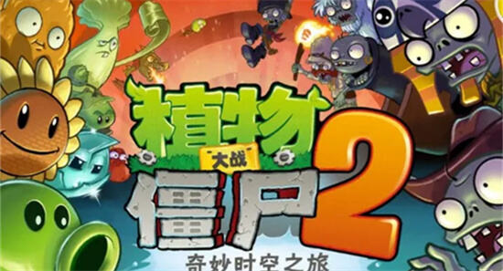 子物大战僵尸破解版(物大战僵尸破解版260)
