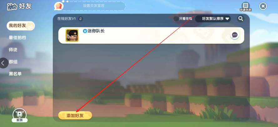 迷你世界单机版如何下载(迷你世界单机版如何下载安装)