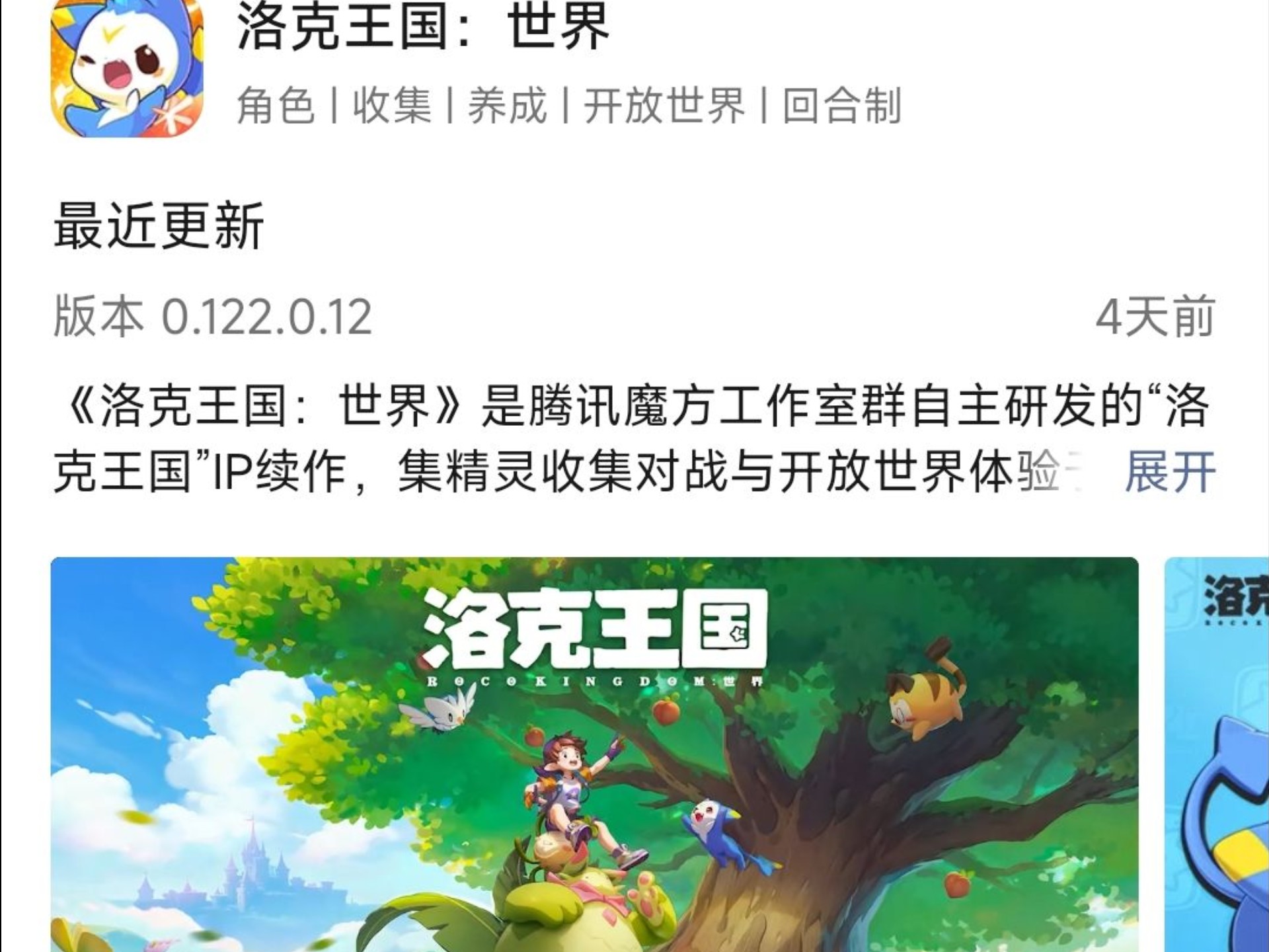 洛克王国是哪娄游戏(洛克王国是国产游戏吗)
