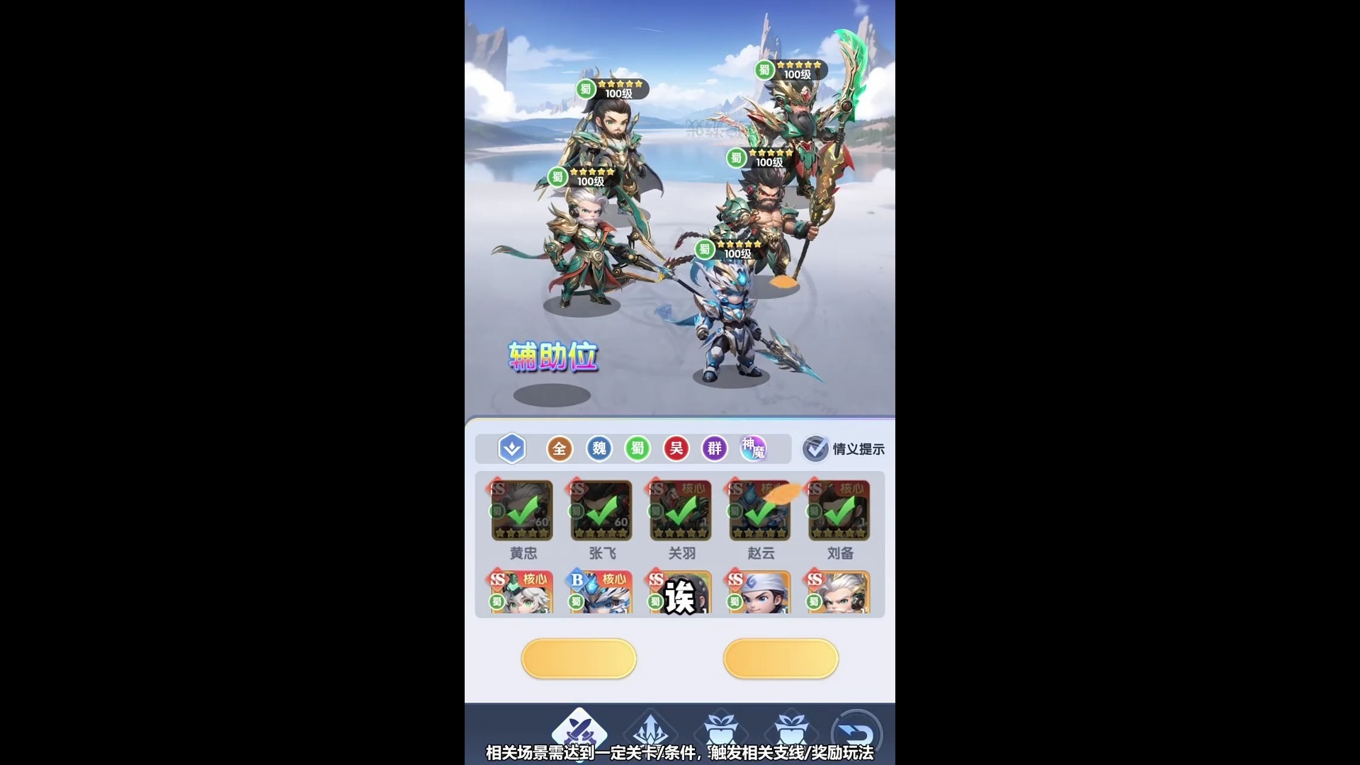 三国闪打烊(三国闪星耀版)