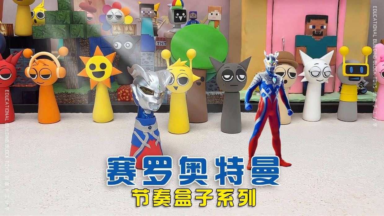 奥特曼用箱子怎么摆(用纸箱做奥特曼怎么做)
