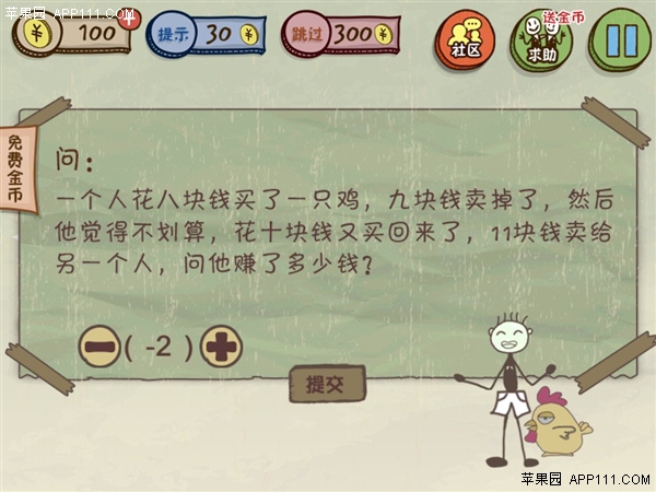 坑爹小游戏13攻略.(坑爹游戏1第18关怎么过)