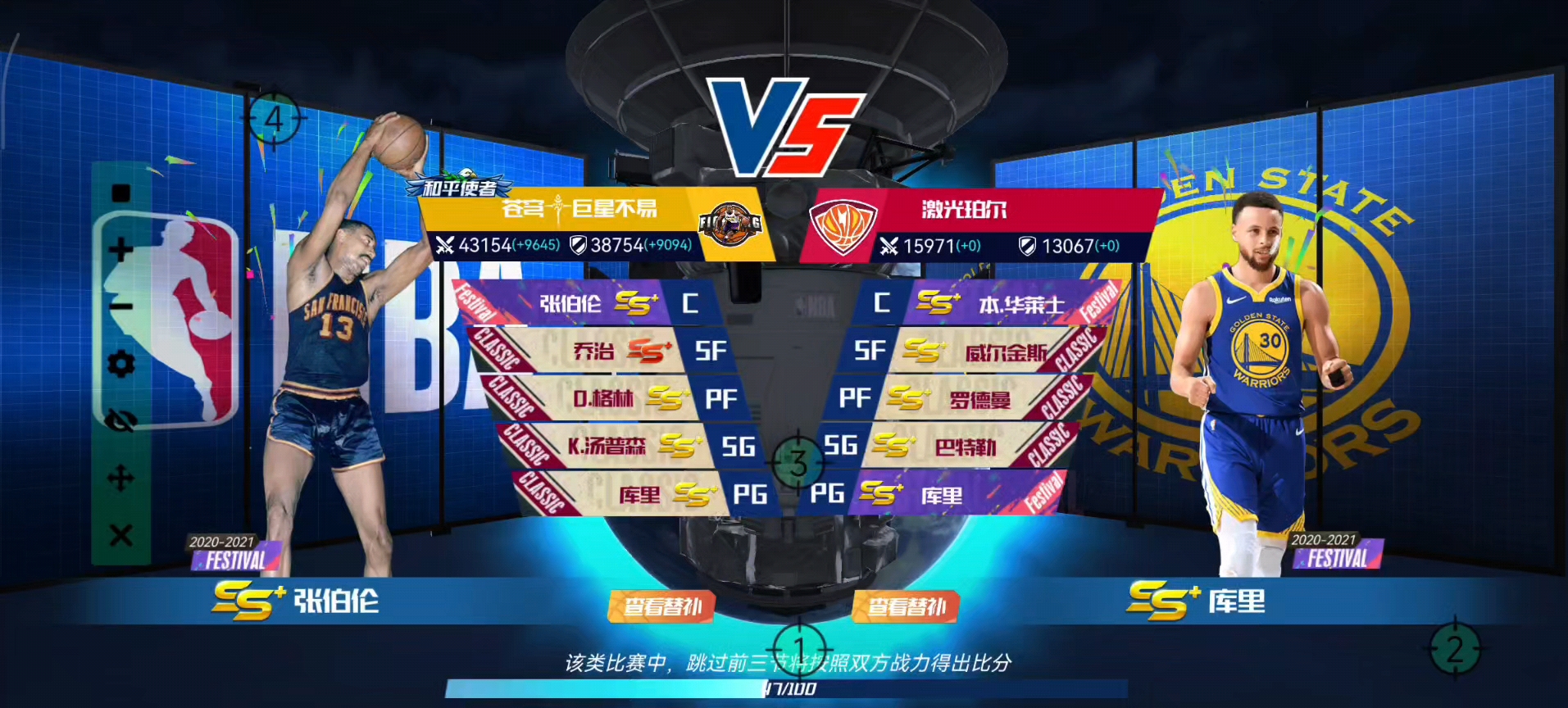 篮球大师攻破解版(篮球大师内购破解版)