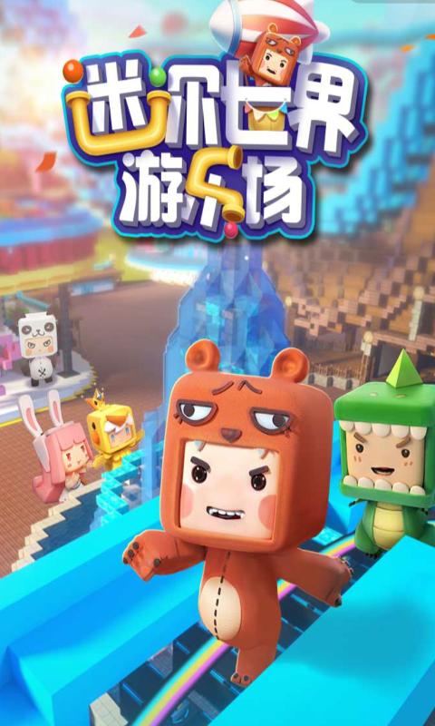 迷你世界是个小游戏(迷你世界是个小游戏叫什么)