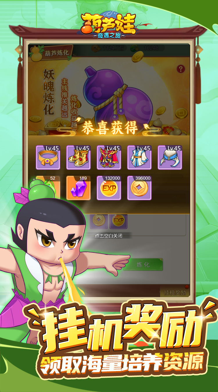 49游戏葫芦娃攻略(49游戏葫芦娃手游下载)