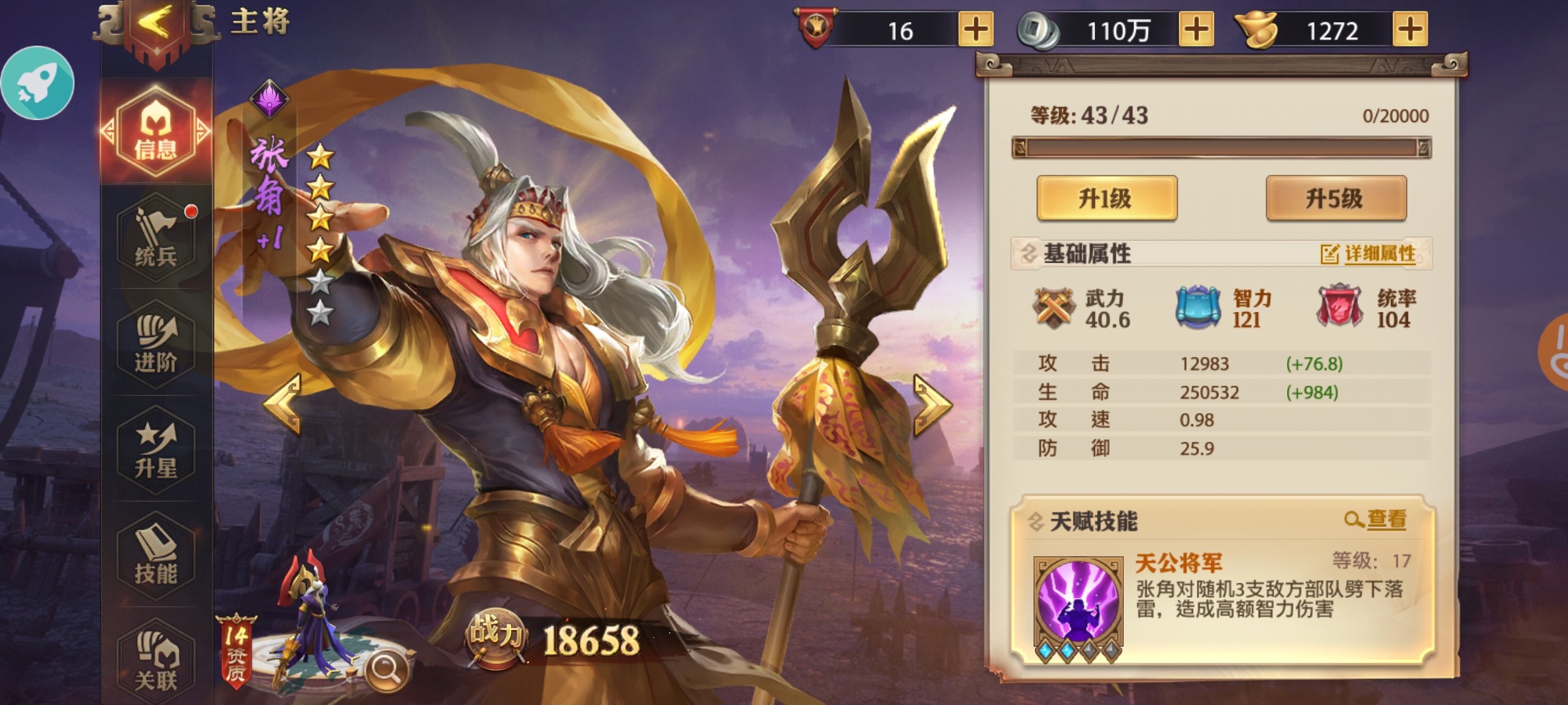 少年三国志破解啥用(少年三国志破解无限元宝)