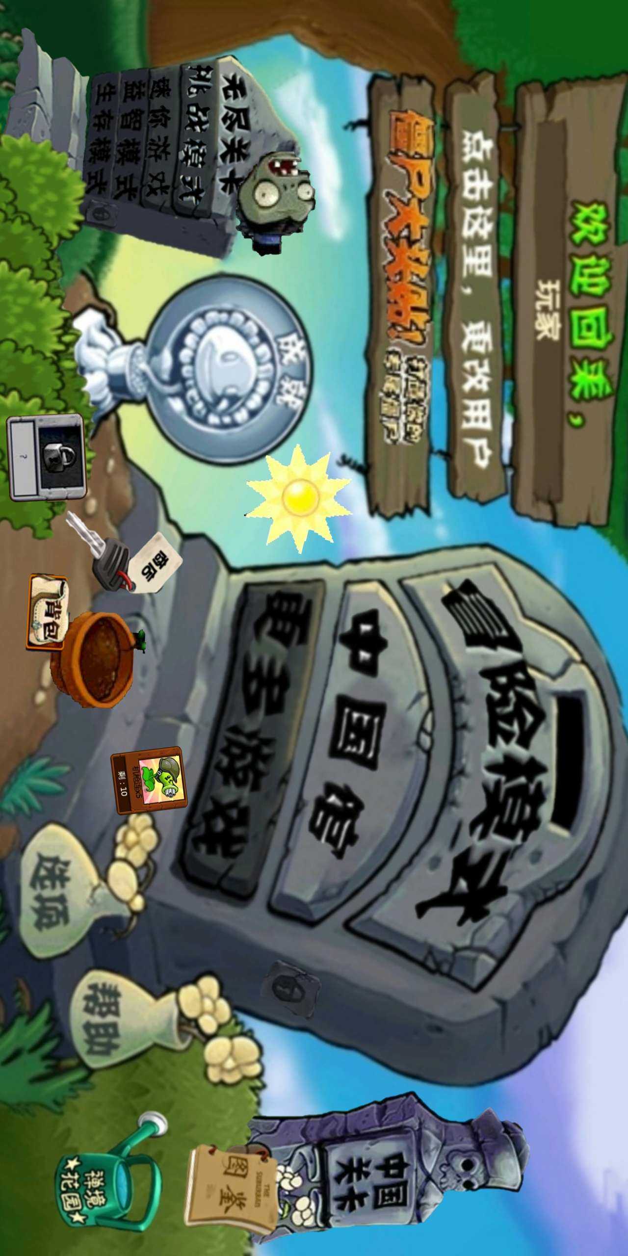 僵尸屋破解版下载(僵尸破解版无限钻石)