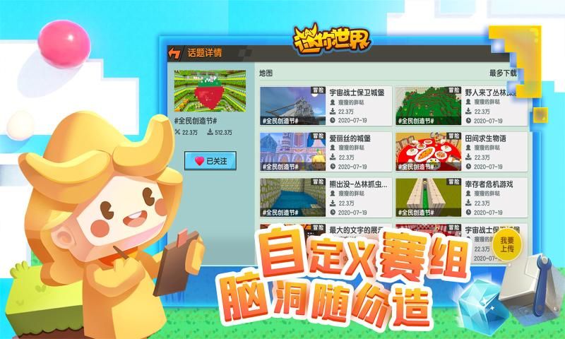 迷你世界看游戏下载()