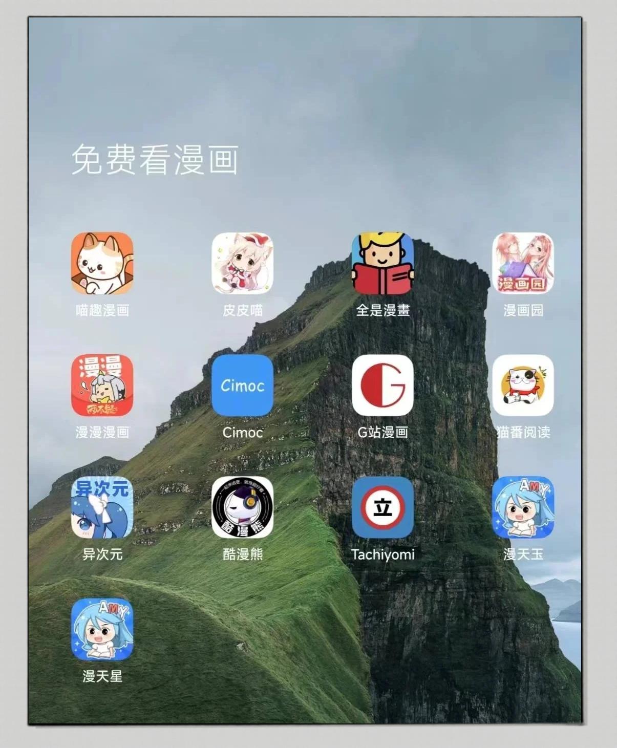 漫画迷最新版本app(漫画迷最新版app下载)