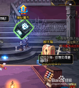 地下城物语小美(地下城物语密令大全)