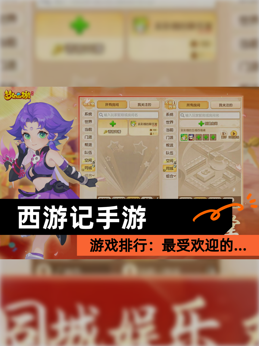 乘法游戏之西游记(关于西游记的乘法数学题)