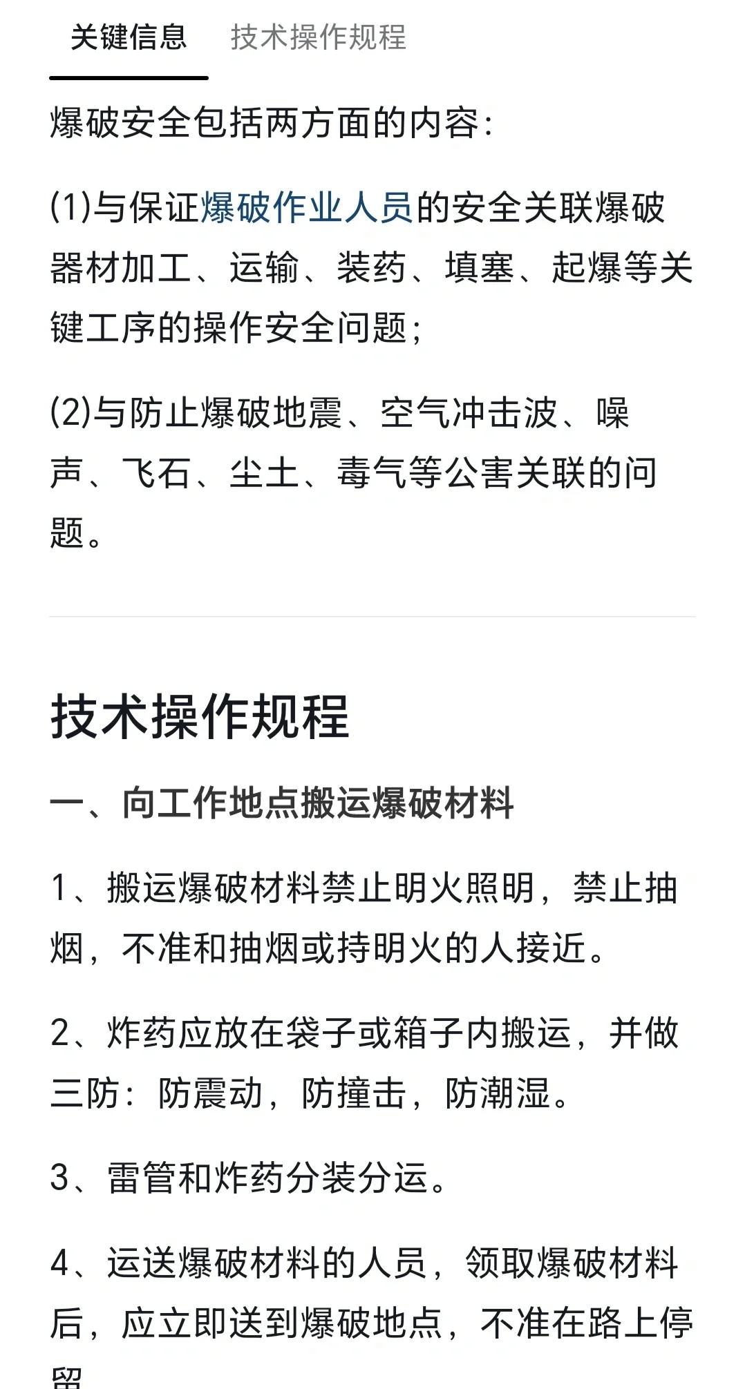 高楼爆破1攻略(高楼爆破第12关怎么过)