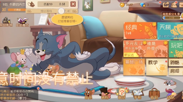 猫和老鼠3大战斗奥特曼()