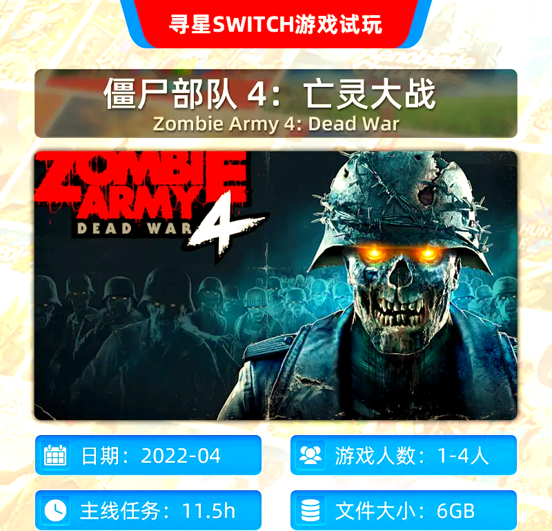 僵尸突击3破解版下载(僵尸突击队3破解版无限钻石金币)