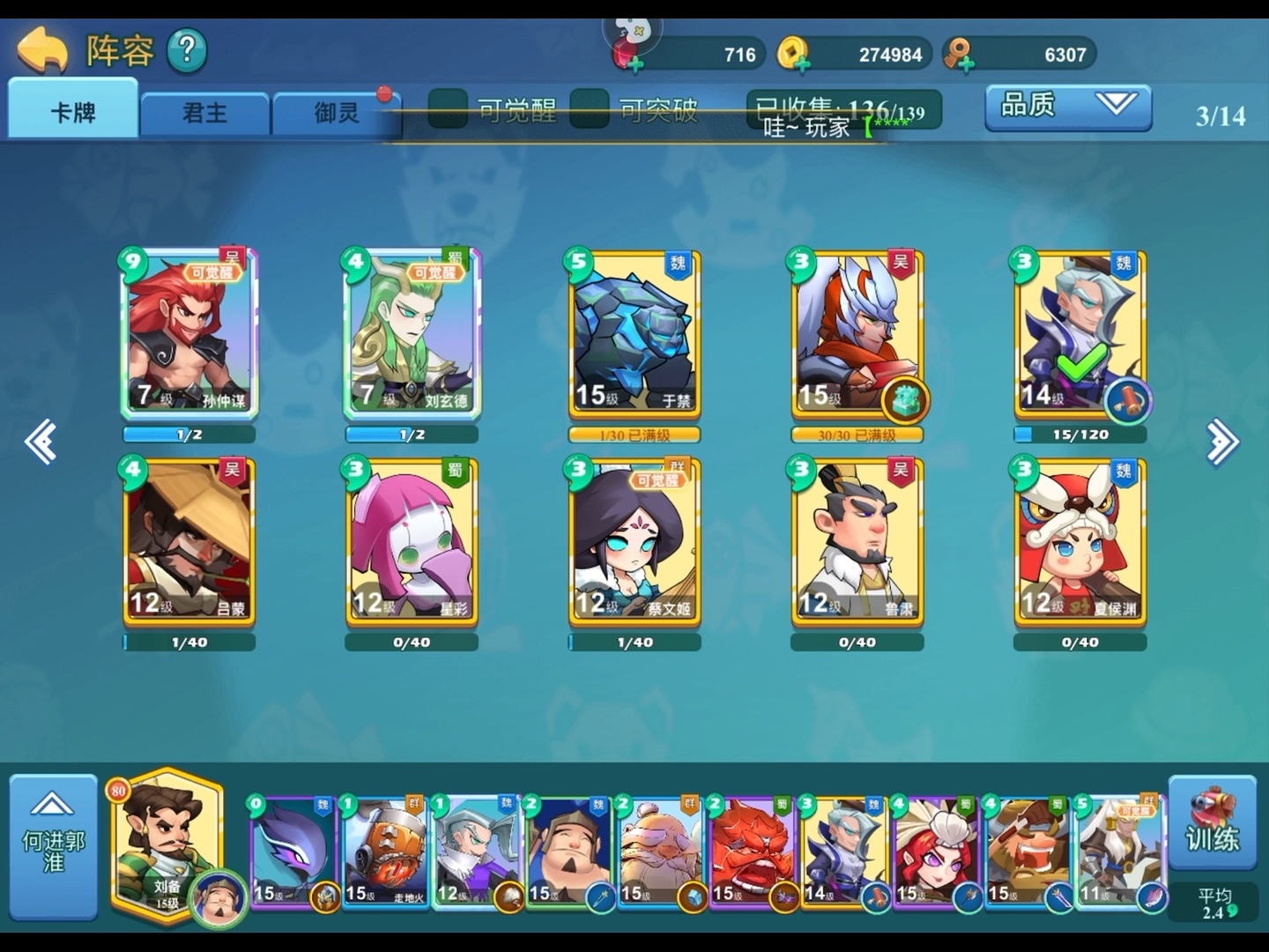 怼怼梦三国的卡牌(怼怼梦三国的卡牌组合)