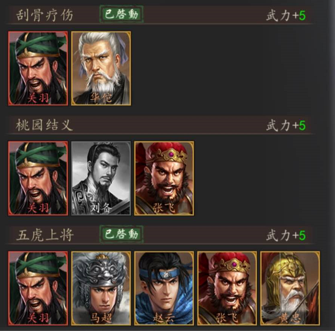 三国志威力无双演武攻略(三国志威力无双演武攻略视频)