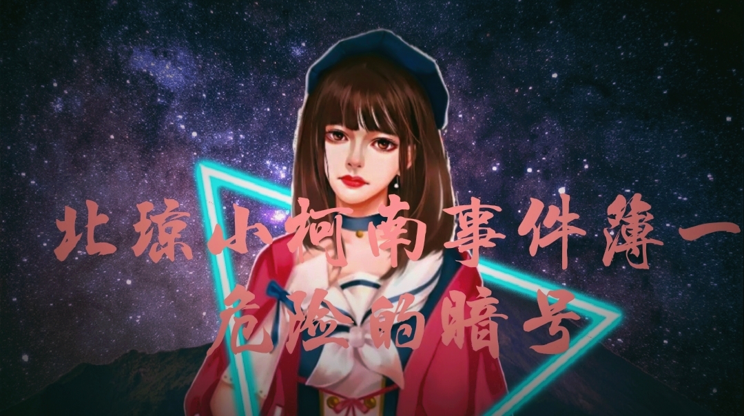 橙光青春错位破解版(橙光青春年华游戏破解版)