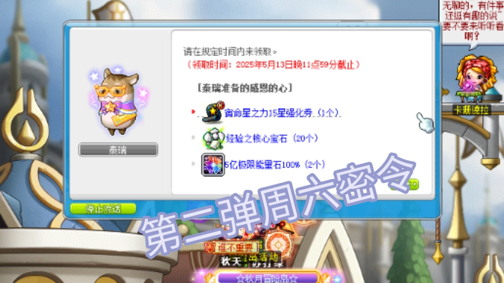 冒險島二破解版(冒险岛204破解中文版)