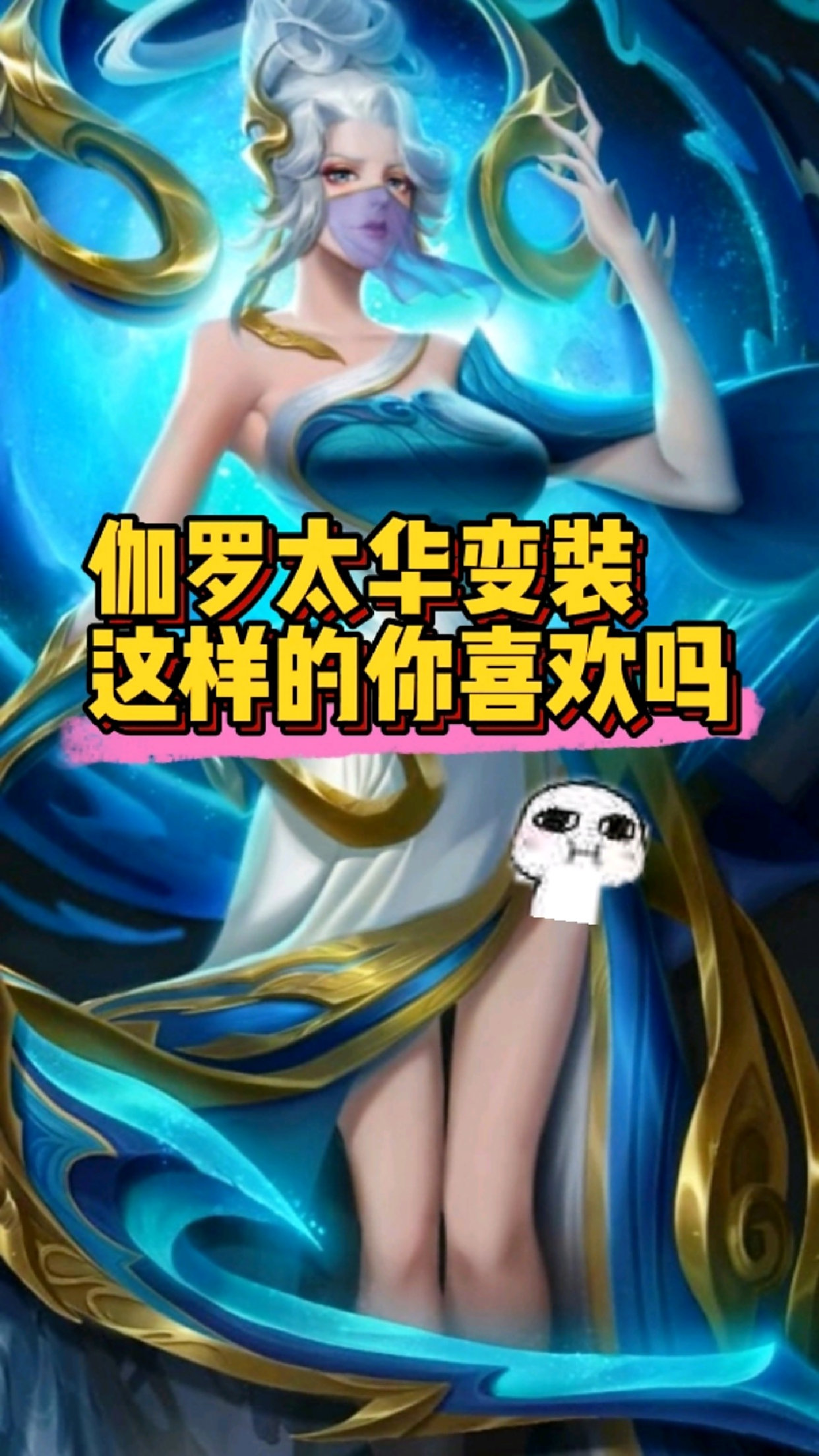 王者荣耀语音秒换装安卓()