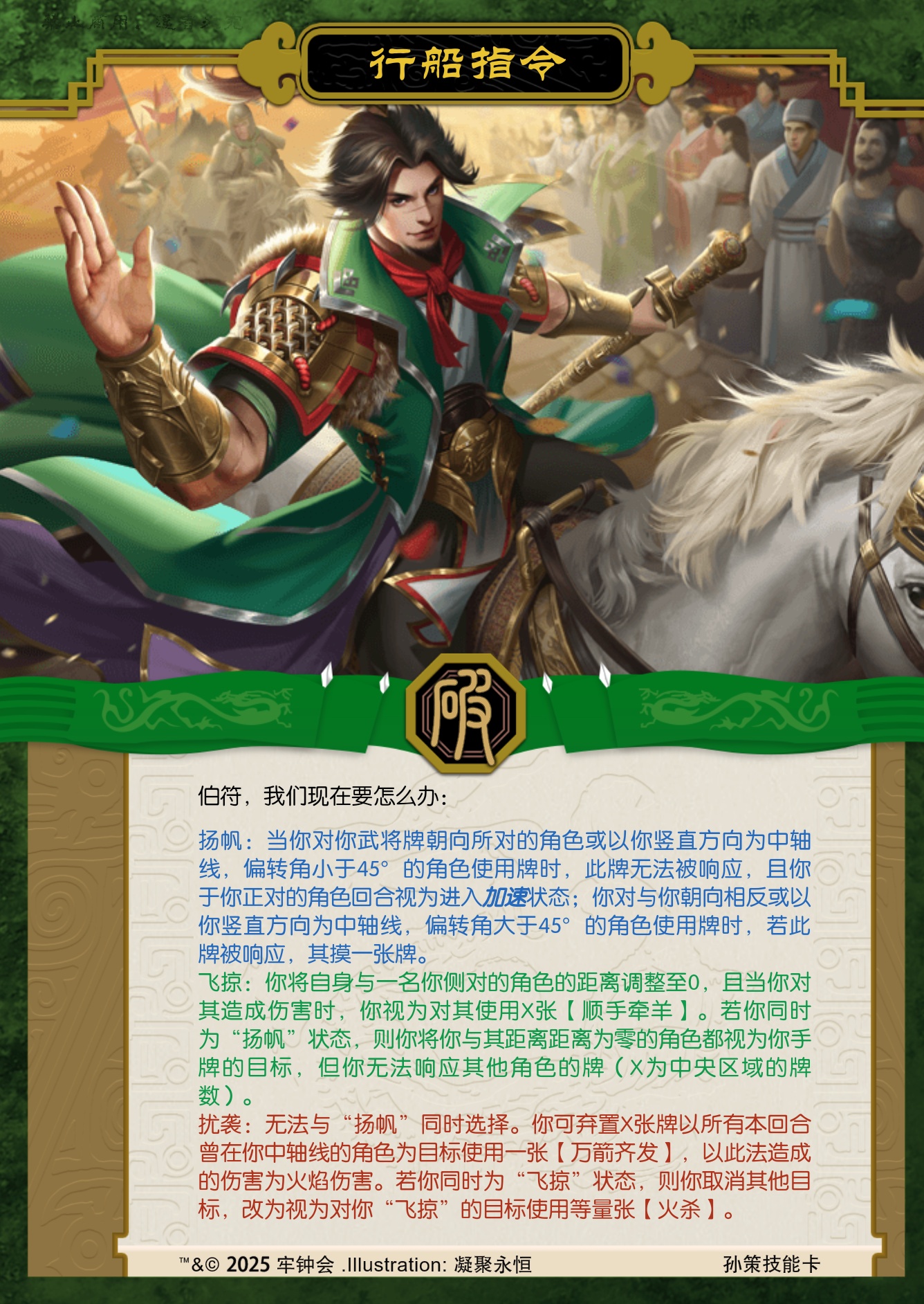 橙光游戏东汉末年攻略(橙光东汉末年破解版下载)