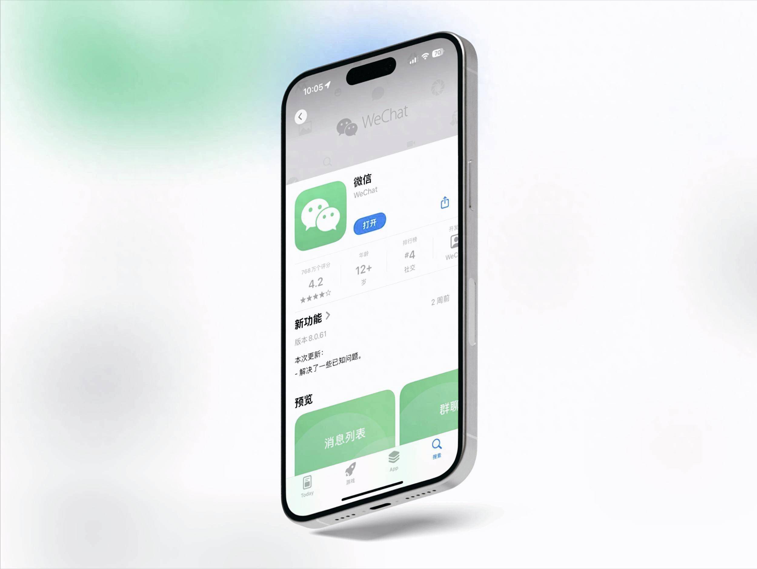 苹果系统微信9版本下载(苹果最新微信版本下载2021)