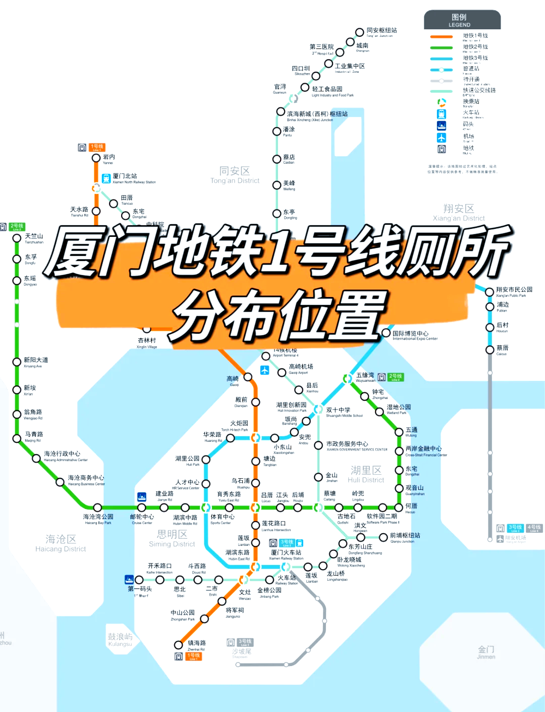 地铁厕所逃生攻略()