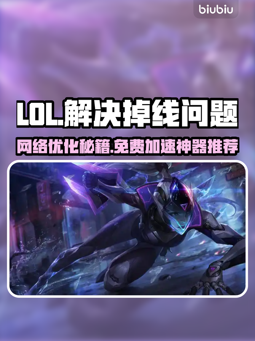 lol手游日服下载加速(lol手游日服下载加速器安卓)