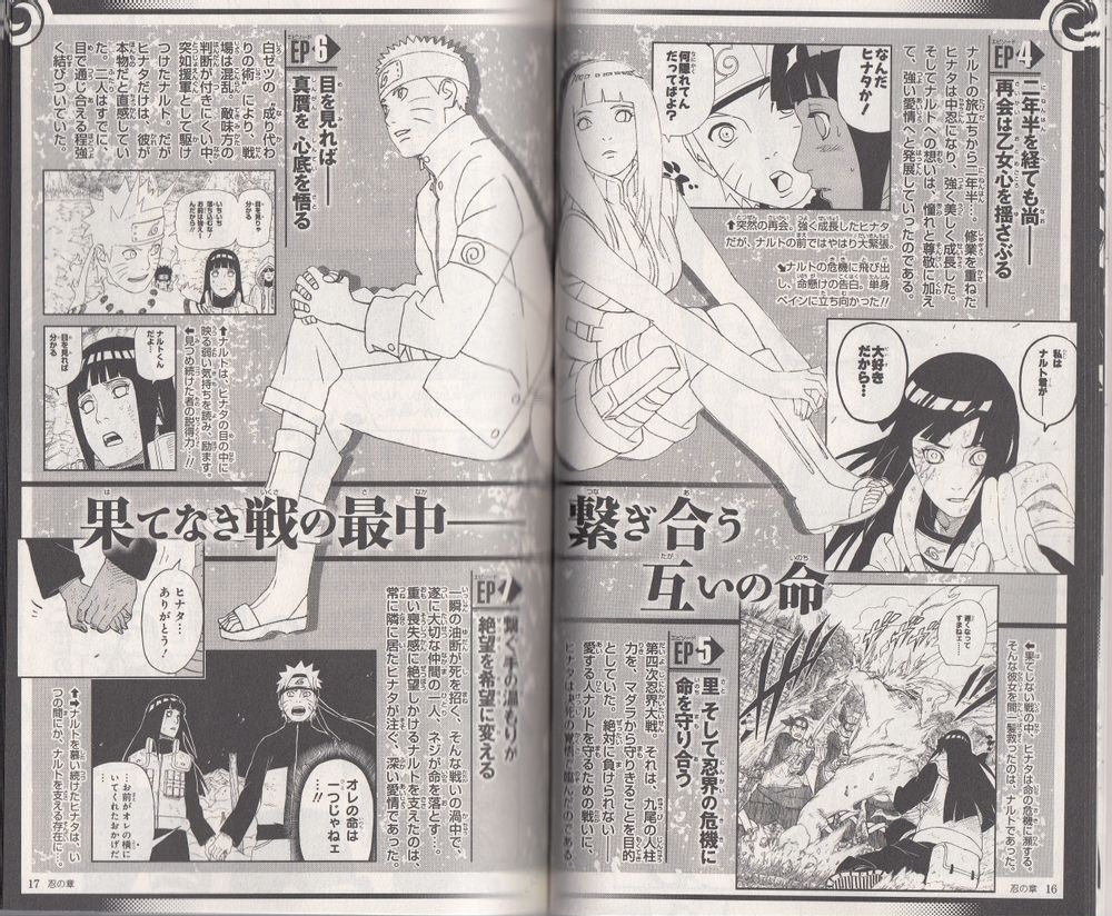 日本邪恶游戏火影忍者()