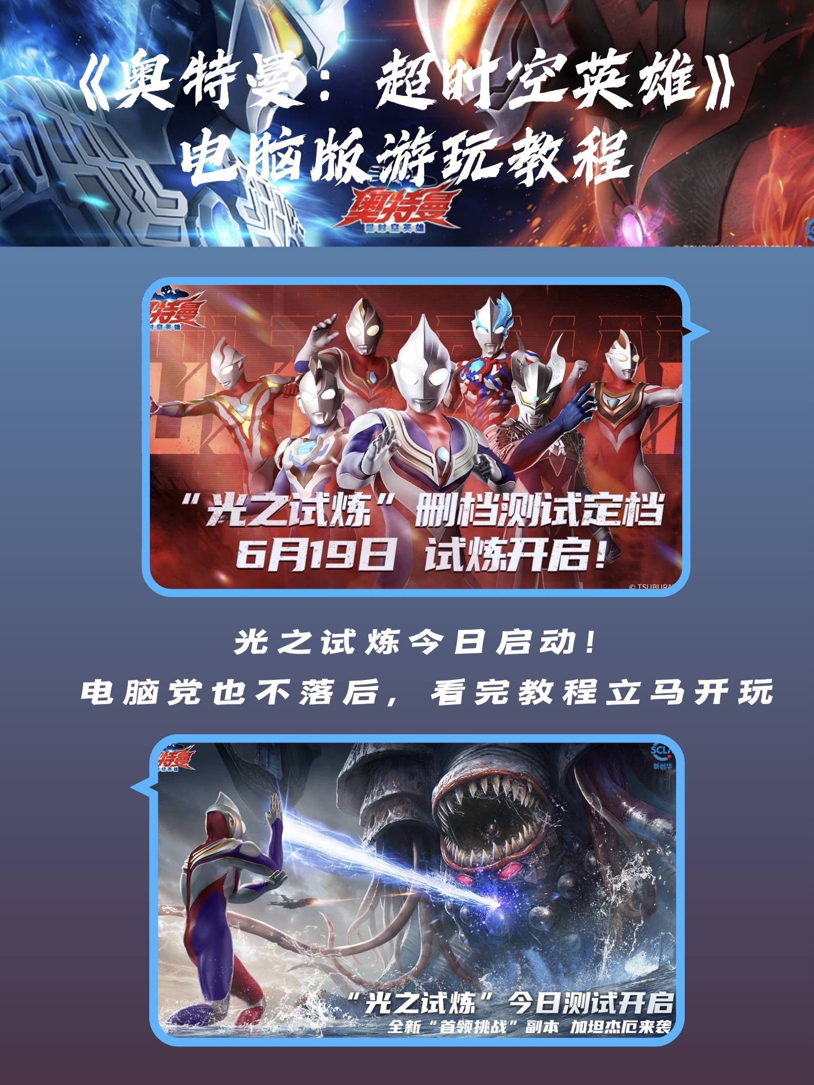 超奥特曼联盟小游戏(超奥特曼联盟手机版下载)