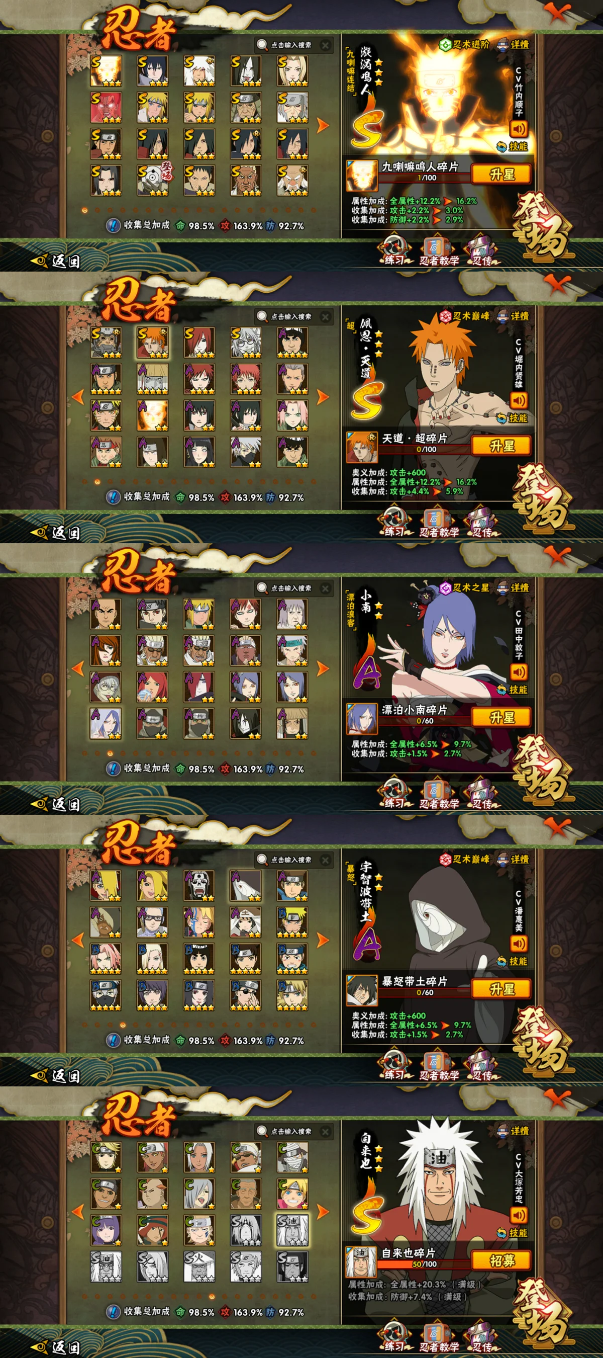 火影4399连招(火影忍者4399连招)
