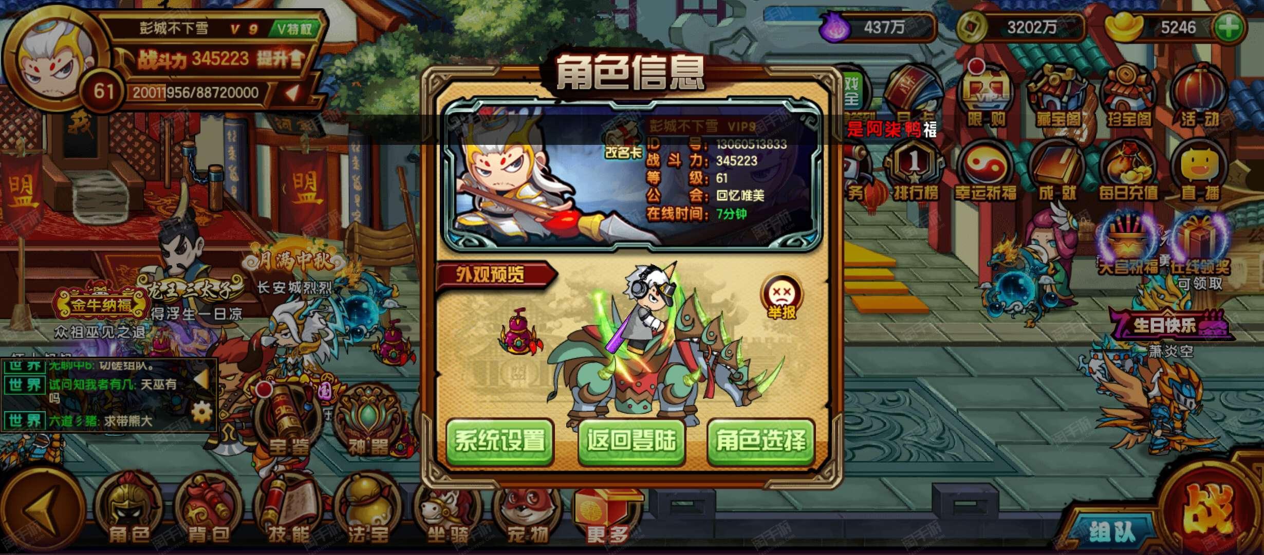 爱游戏造梦西游(渠城游戏助手造梦西游在线玩)