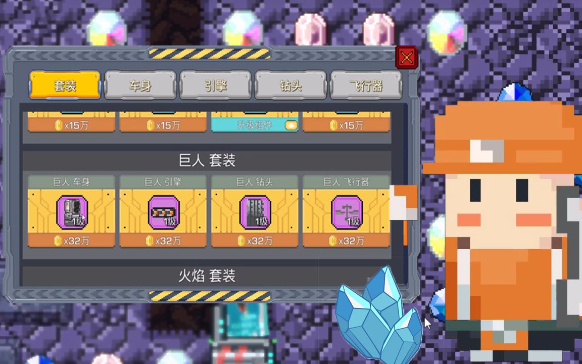 熔岩矿车破解版下载教程(熔岩矿车破解版下载教程最新)