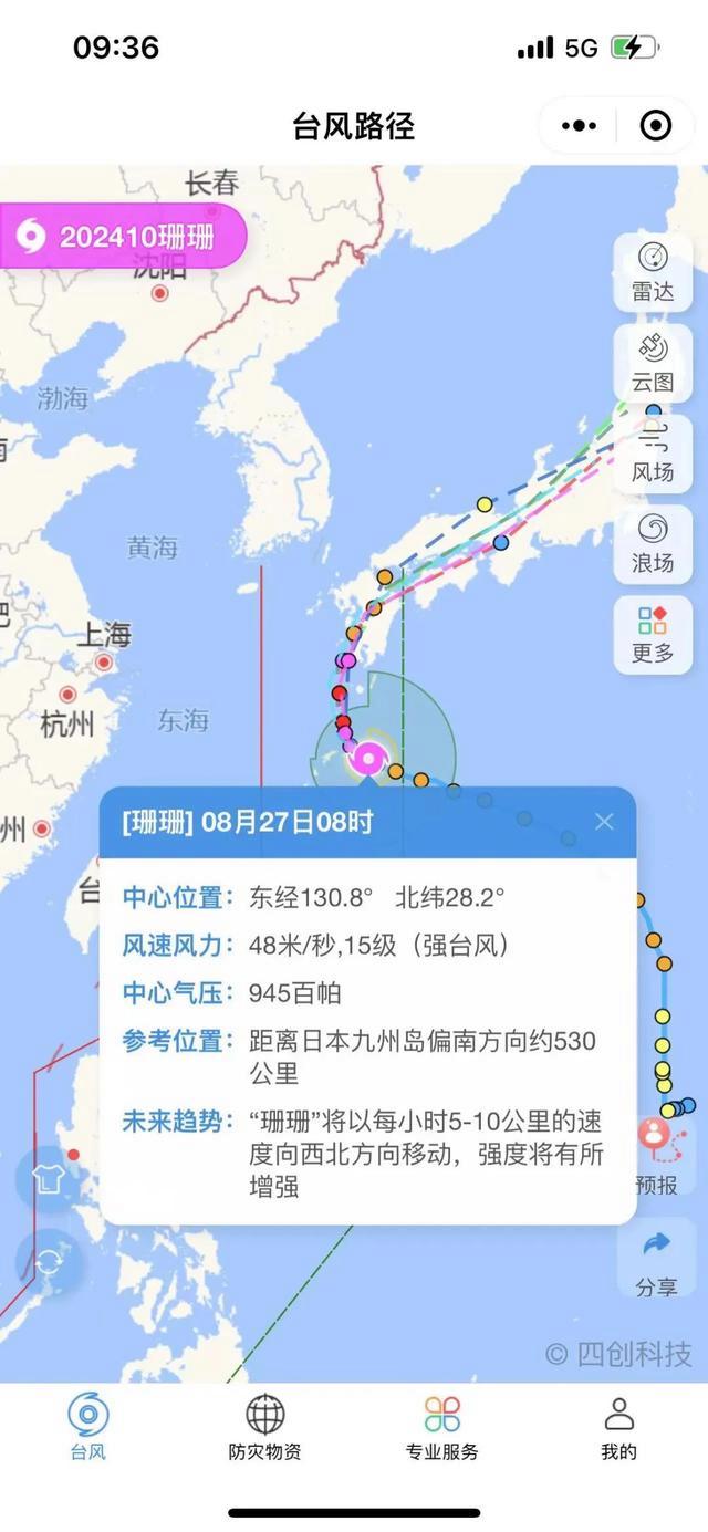 实时台风路径老版本(浙江台风路径实时路径)