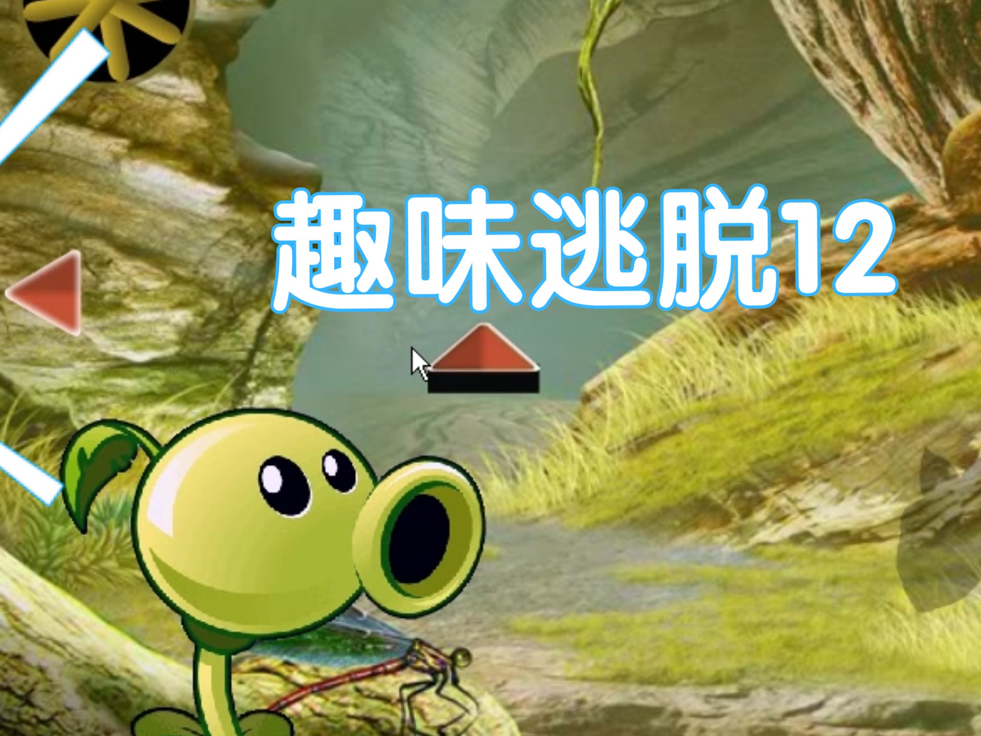 欢乐逃脱游戏攻略(欢乐逃亡)