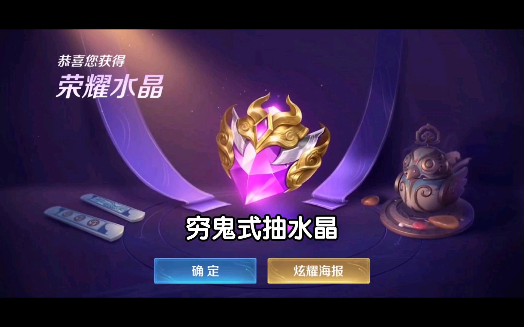 拼多多抽王者荣耀水晶(拼多多抽王者荣耀水晶是真是假)