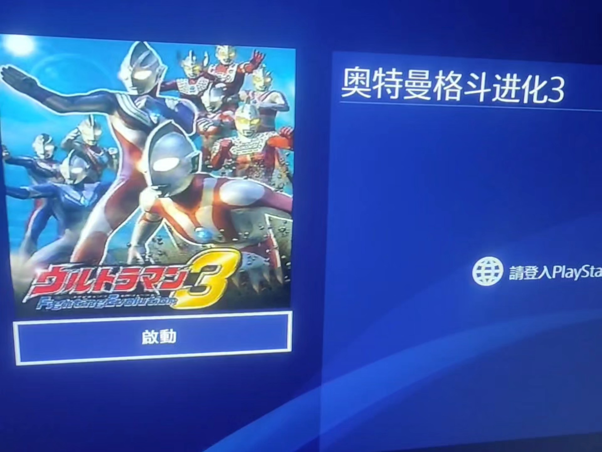 奥特曼格斗3进化中文(奥特曼格斗3进化游戏解说)