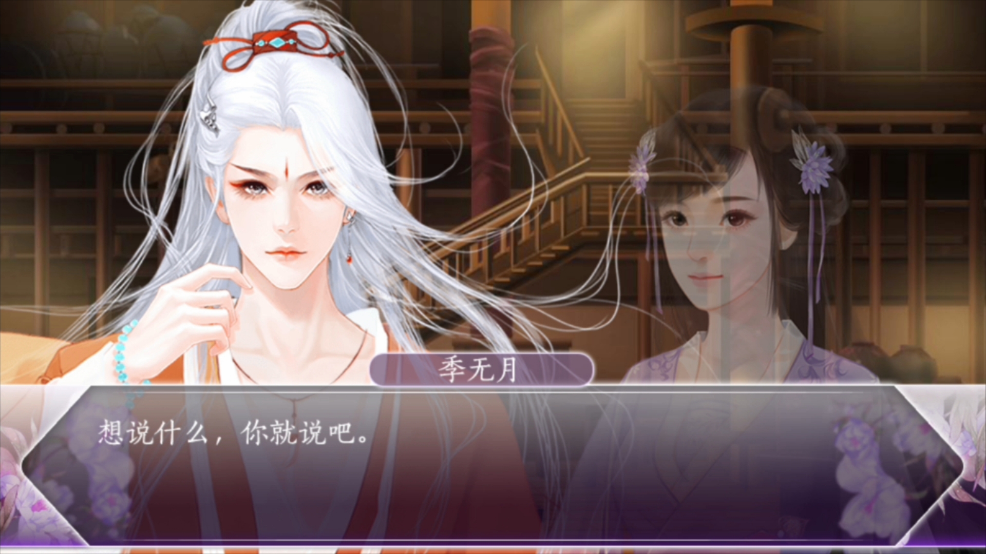 君心我心橙光游戏攻略(君心我心橙光游戏破解版2021)