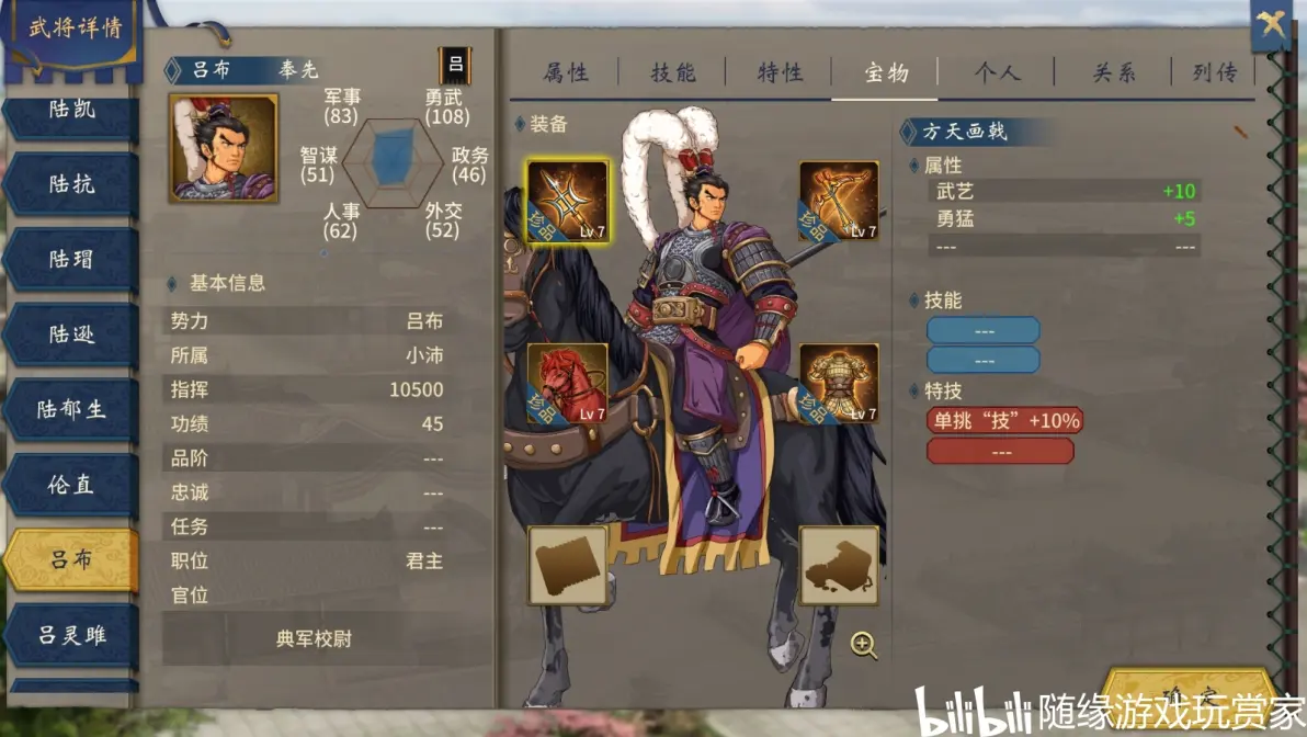 末霸业破解版(汉霸末业破解版)