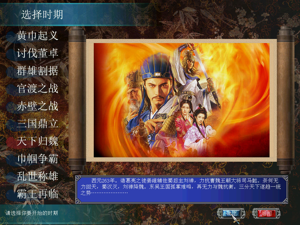 三国英雄传7联机(三国英雄传7电脑版下载官网)