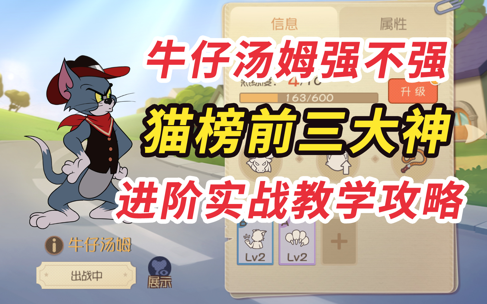 汤姆生活游戏攻略(汤姆生活的小镇叫什么)