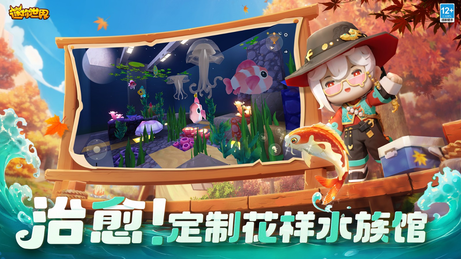 古老迷你世界下载(迷你世界远古老版本下载)