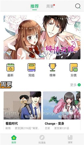 嘿嘿漫画app破解版下载地址(嘿嘿漫画破解版下载嘿嘿漫画app下载229)