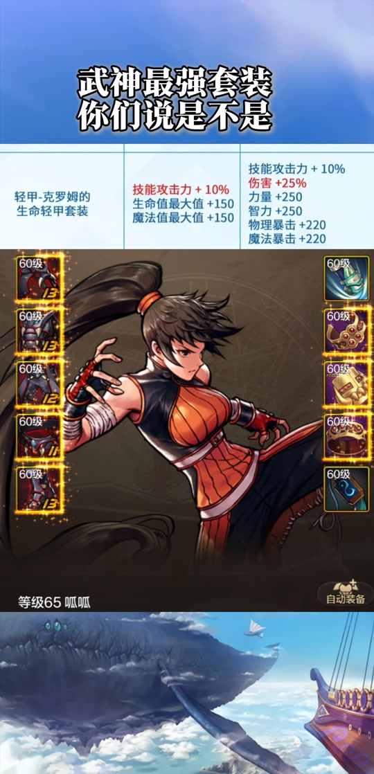 dnf武神觉醒小游戏(dnf武神一觉技能介绍)