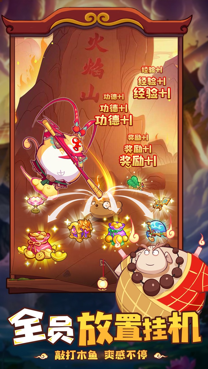 西游降妖魔小游戏(西游降妖魔小游戏破解版)